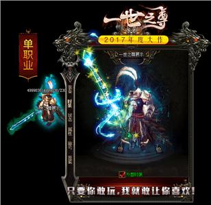 分析传奇私服中的组队系统